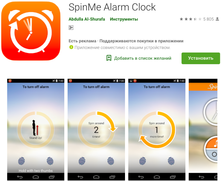 Reloj despertador SpinMe