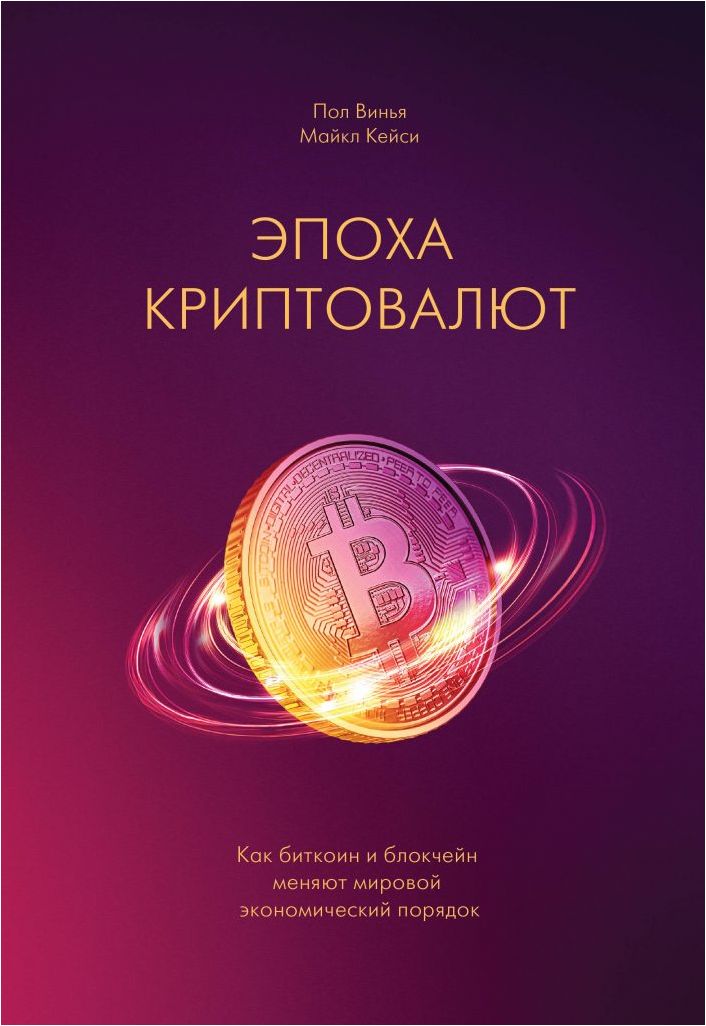 libros sobre bitcoin