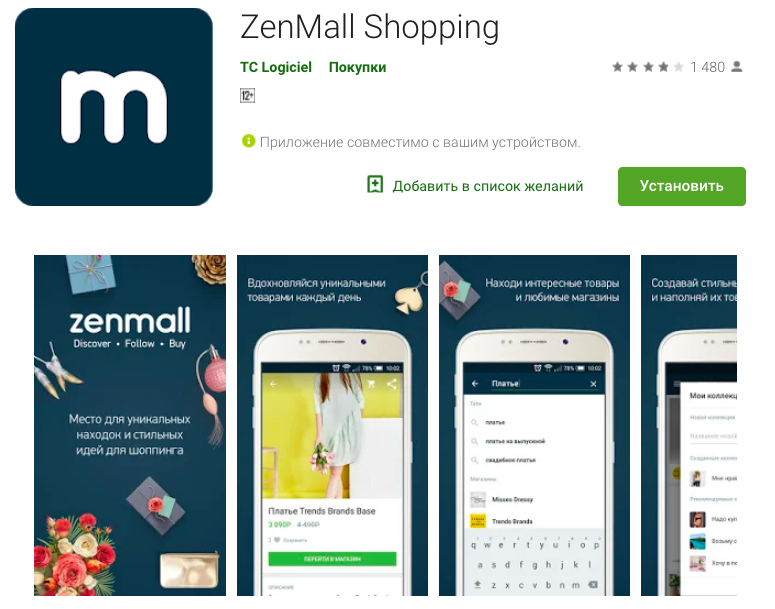 ZenMall Shopping