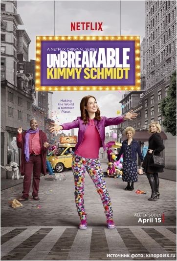 Inflexible Kimmy Schmidt