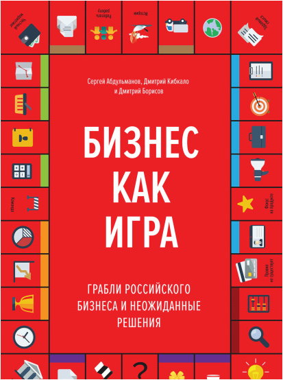 Libros de negocios rusos