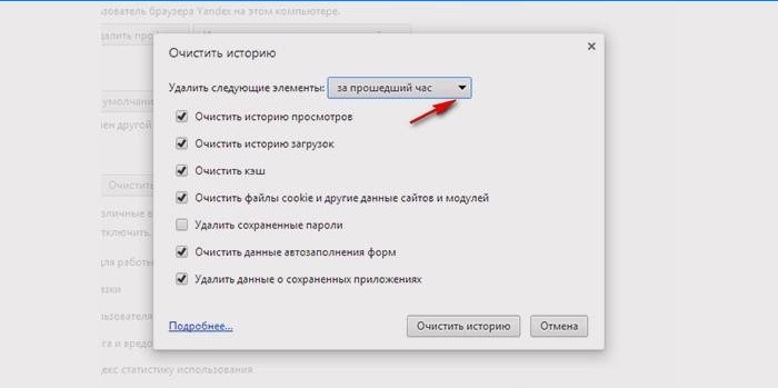 Cómo eliminar el historial de navegación en Yandex