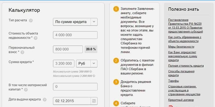 Calculadora de préstamos en el sitio web de Sberbank