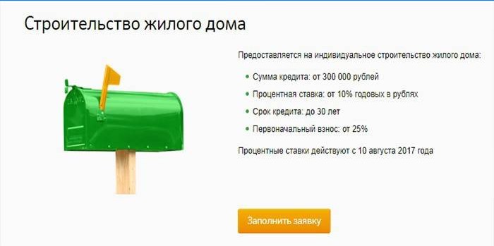 Términos de emisión de un préstamo para la construcción de una casa en Sberbank