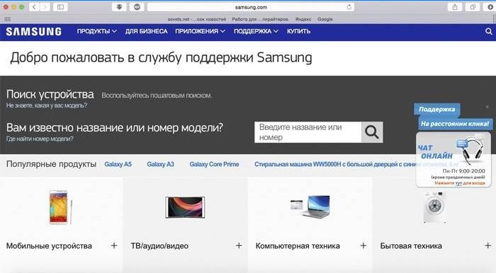 Sitio web del fabricante de Samsung