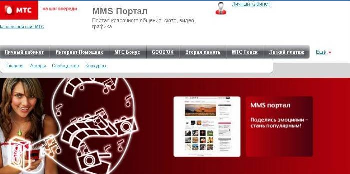 Portal MMS en MTS