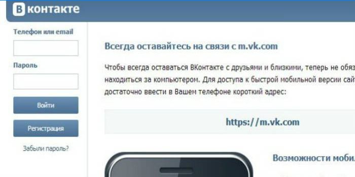 Recuperación de contraseña mediante soporte técnico en la red social Vkontakte