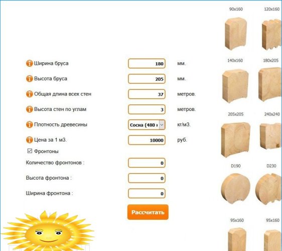 Calculadora en línea para calcular la cantidad de madera para la casa.