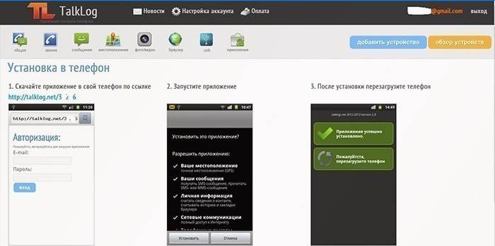 Interfaz de spyware de Talklog