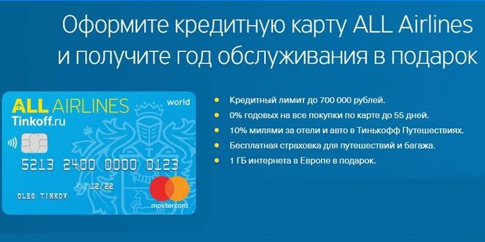 Términos de apertura de la tarjeta de crédito
